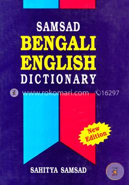 Samsad Bengali-English Dictionary