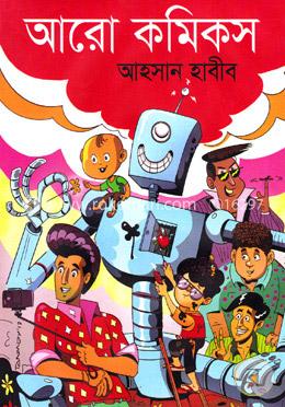 আরো কমিকস image