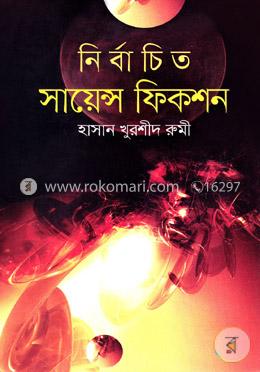 নির্বাচিত সায়েন্স ফিকশন image