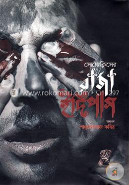রাজা ইদিপাস image