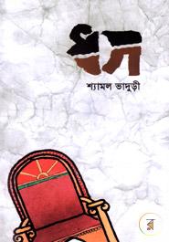 ধস image
