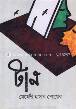 টান