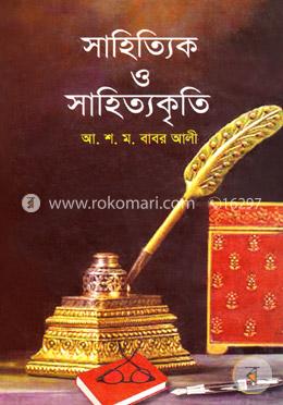 সাহিত্যিক ও সাহিত্যকৃতি
