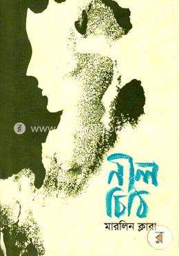 নীল চিঠি image