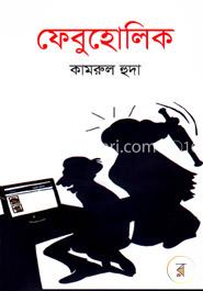 ফেবুহোলিক image