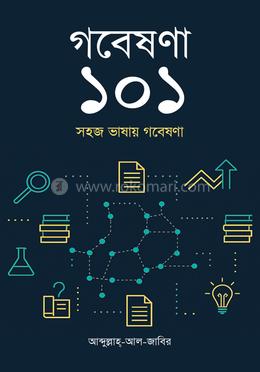 গবেষণা ১০১