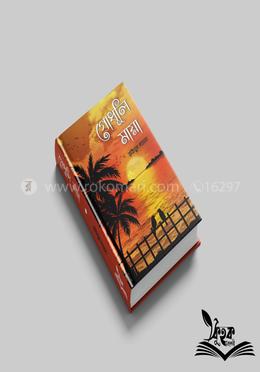 গোধূলী মায়া 