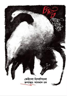 গিল্ট 