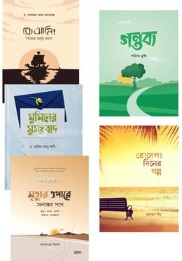 হারিয়ে যাওয়া প্রশান্তি ফেরাবে যে ৫টি বই