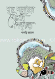 মৃদু মানুষের মোশন পিক্‌চার