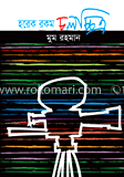 হরেক রকম চলচ্চিত্র