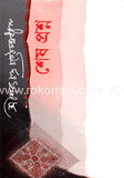 শেষ প্রশ্ন