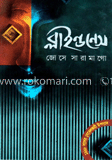 ব্লাইন্ডনেস image
