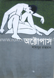 অক্টোপাস