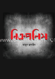 নিক্রপলিস