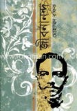 জীবনানন্দ