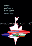 ফিলিস্তিন, হরমাগিদোন ও খ্রিস্টান ইহুদিবাদ