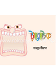 ট্যারাটক