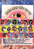 তিতাস কোন নদীর নাম নয়