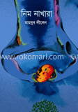 নিম নাখারা