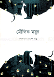 মৌলিক ময়ুর