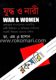 যুদ্ধ ও নারী