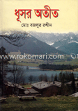 ধূসর অতীত 