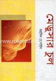 মোড়ুসার চুল 