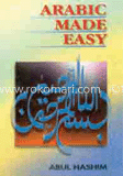 এ্যারাবিক মেড ইজে 