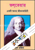 ভলতেয়ার 
