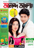 আনন্দ আলো - ১৬ নভেম্বর ‘ ১২
