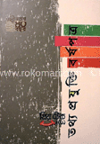 প্রিয় টেক ২০১১ : তথ্য প্রযুক্তি বর্ষপত্র