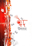 ঈদ উৎসব