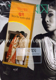 ক্যানভাস - জানুয়ারী ‘ ১৩