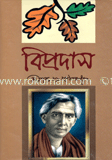 বিপ্রদাস