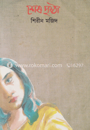 শেষ পৃষ্ঠা image