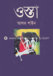 ওস্তা