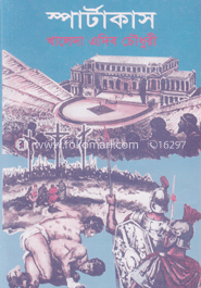 স্পার্টাকাস