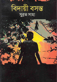 বিদায়ী বসন্ত