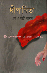 দীপান্বিতা 