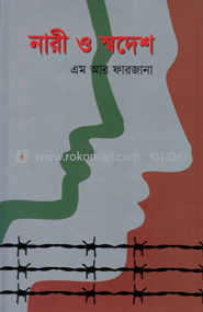 নারী ও স্বদেশ
