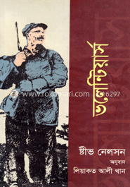 ভলেন্টিয়ার্স