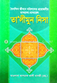 তা‘লীমুন নিসা