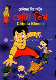 ছোটা ভিম