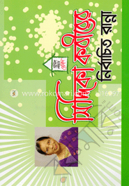 সিদ্দিকা কবীরের নির্বাচিত রান্না 