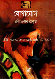 যোগাযোগ image