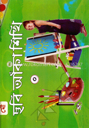 ছবি আঁকা শিখি-০