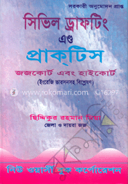 Civil Drafting and Practice (With English Version)