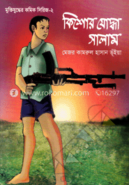 মুক্তিযুদ্ধের কমিক সিরিজ-২ : কিশোর যোদ্ধা সালাম