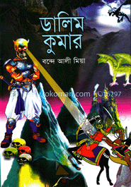 ডালিম কুমার